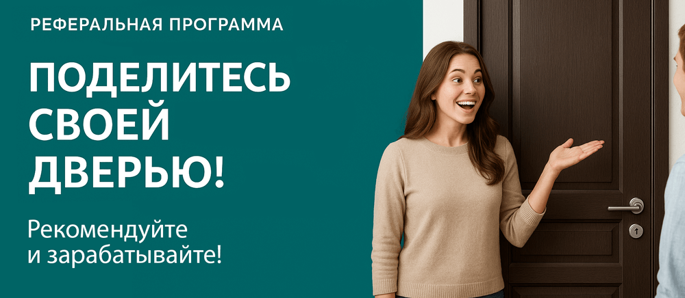 Реферальная программа Карабаново